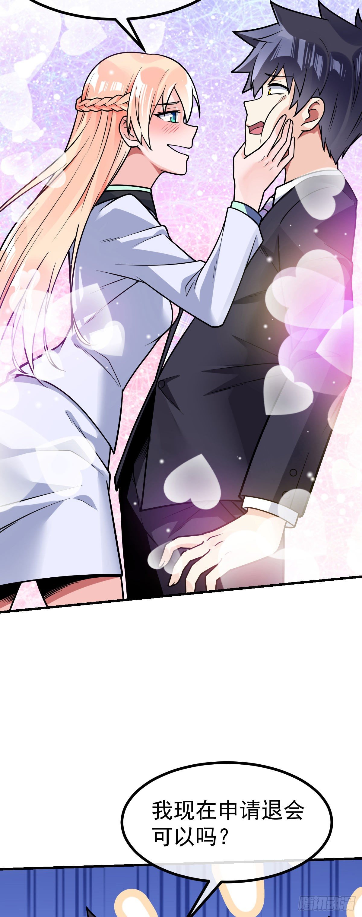 第34话 修罗场-第35话