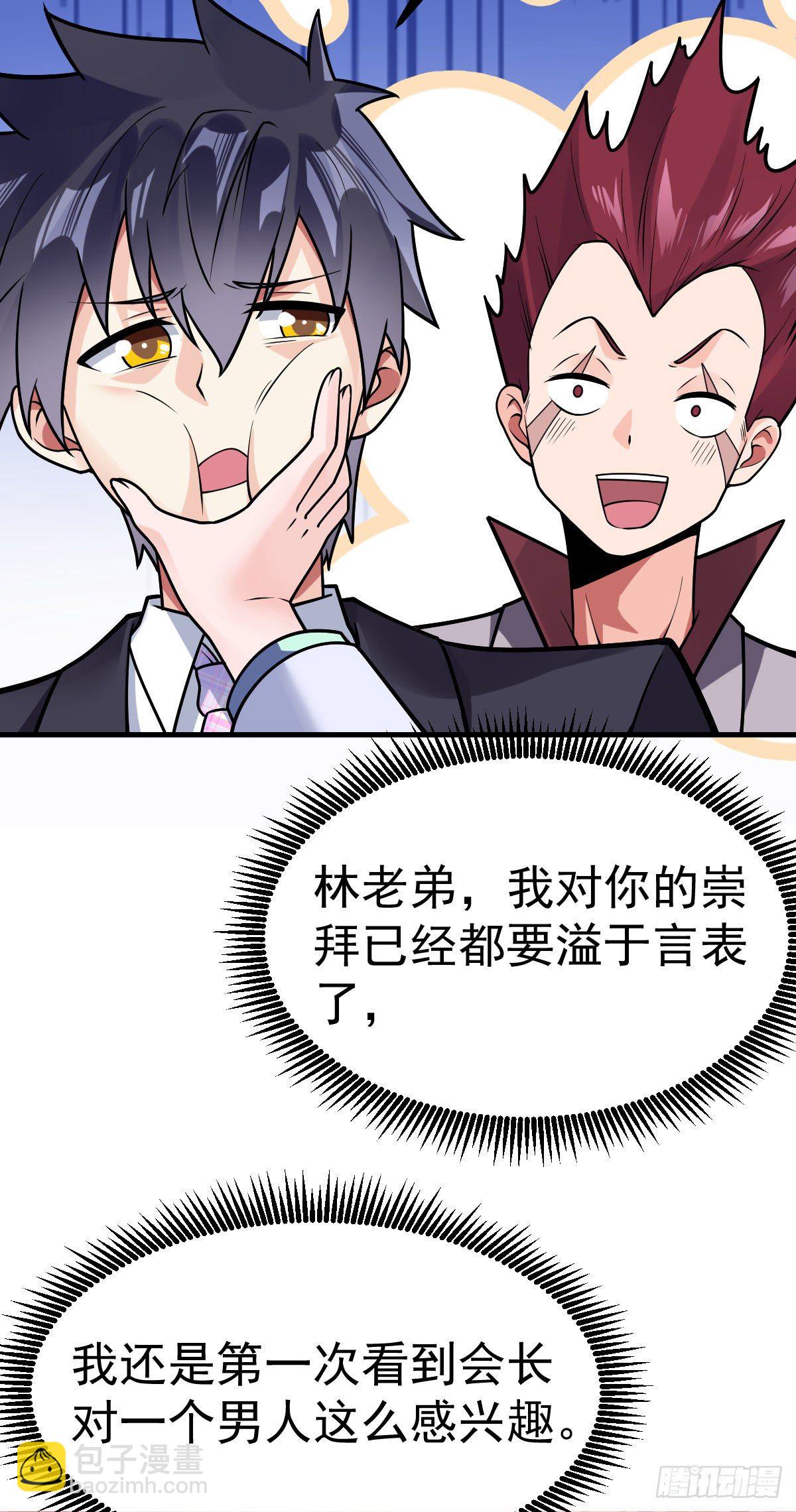 第34话 修罗场-第35话