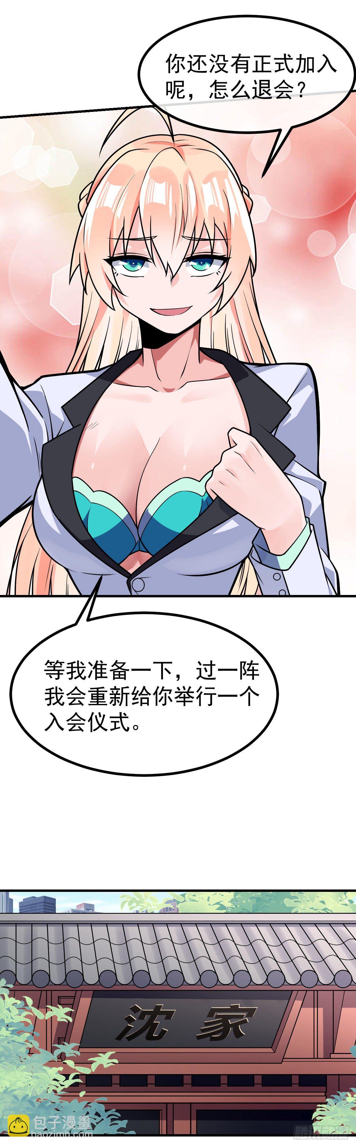 第34话 修罗场-第35话