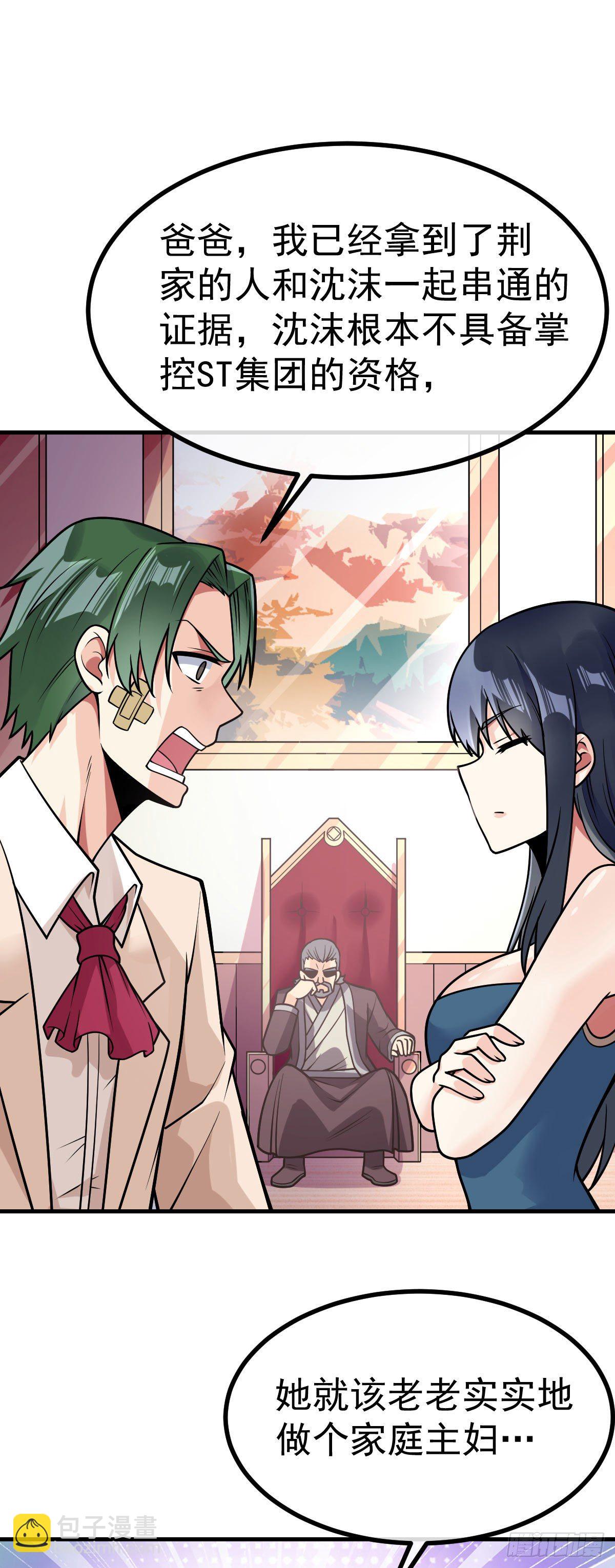 第34话 修罗场-第35话