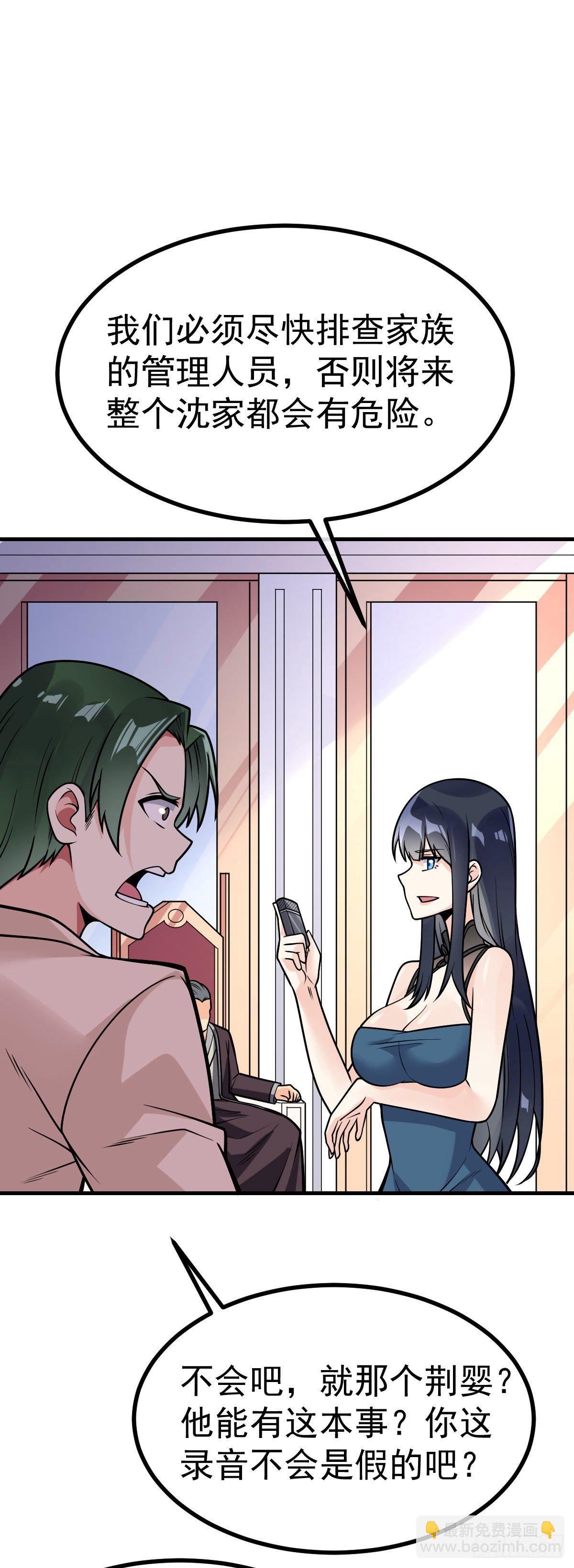 第34话 修罗场-第35话