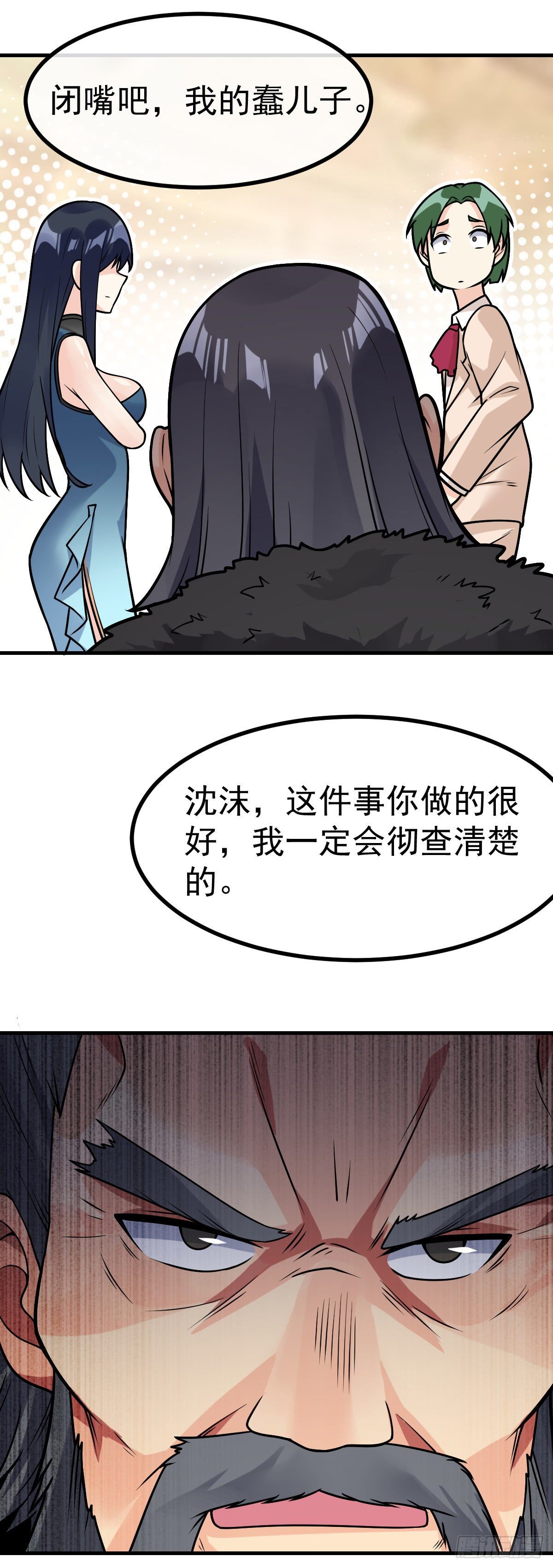 第34话 修罗场-第35话