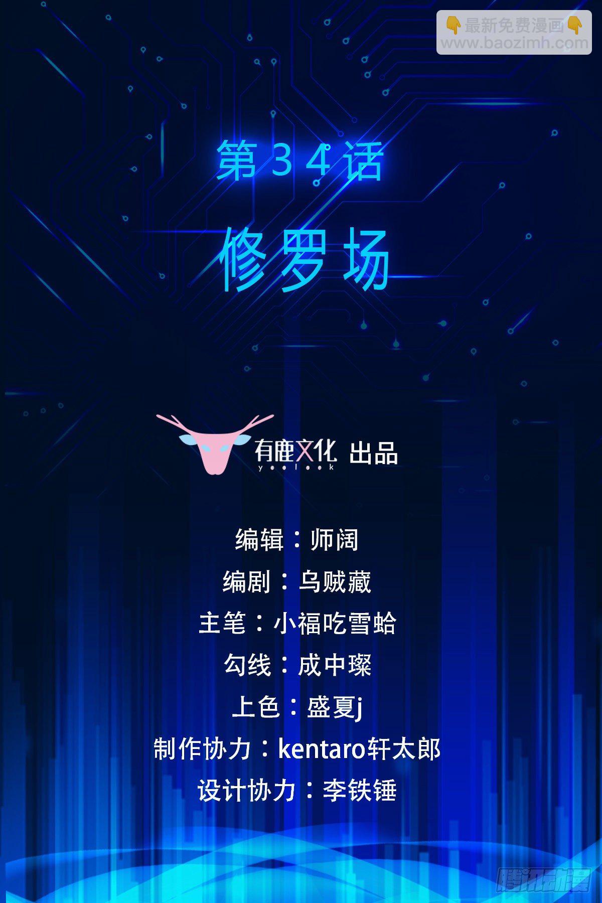 第34话 修罗场-第35话