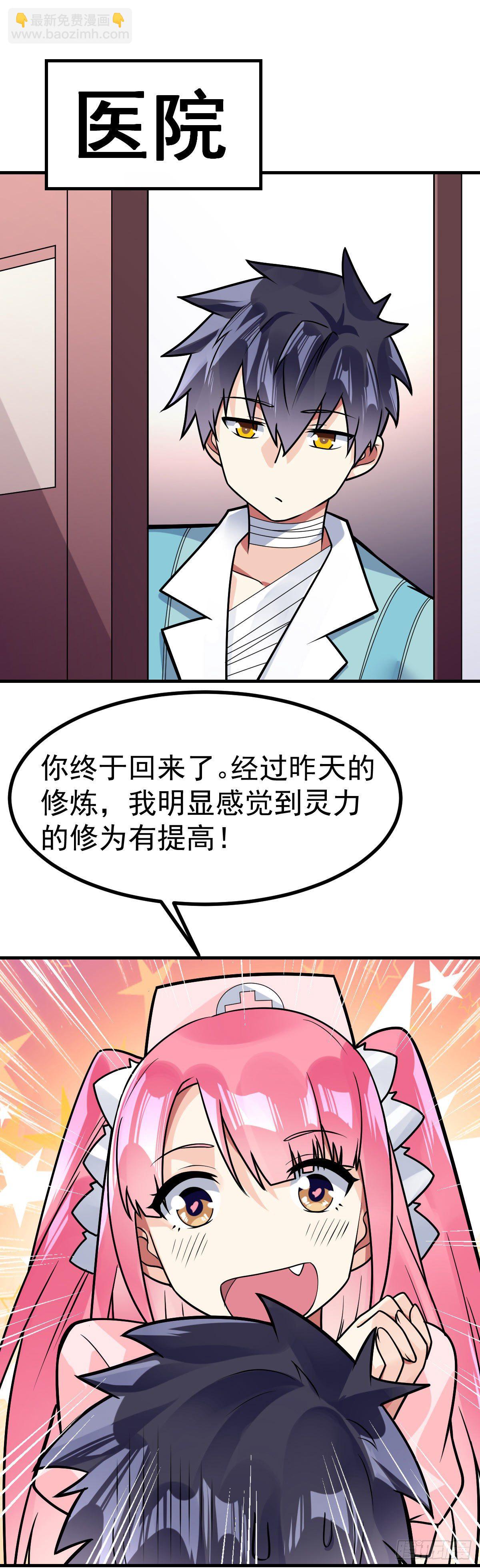 第34话 修罗场-第35话