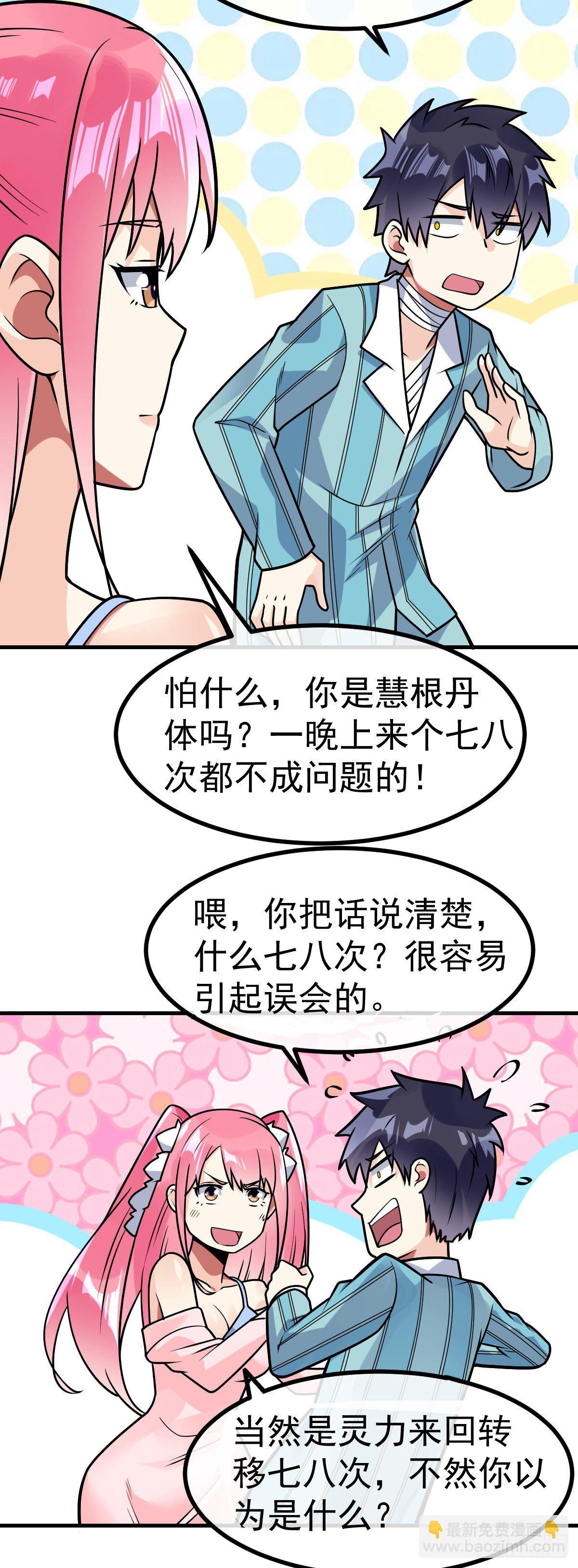 第34话 修罗场-第35话