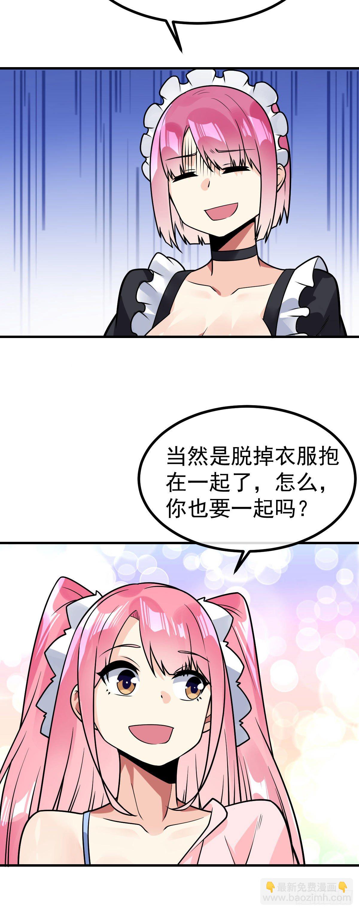 第34话 修罗场-第35话