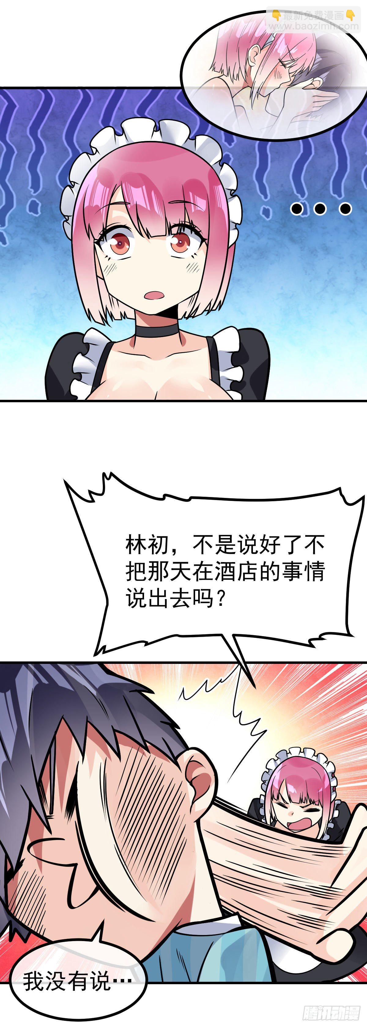 第34话 修罗场-第35话