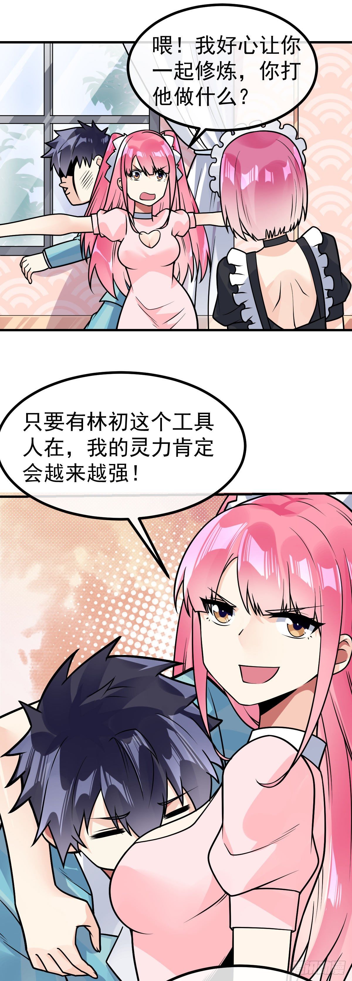 第34话 修罗场-第35话