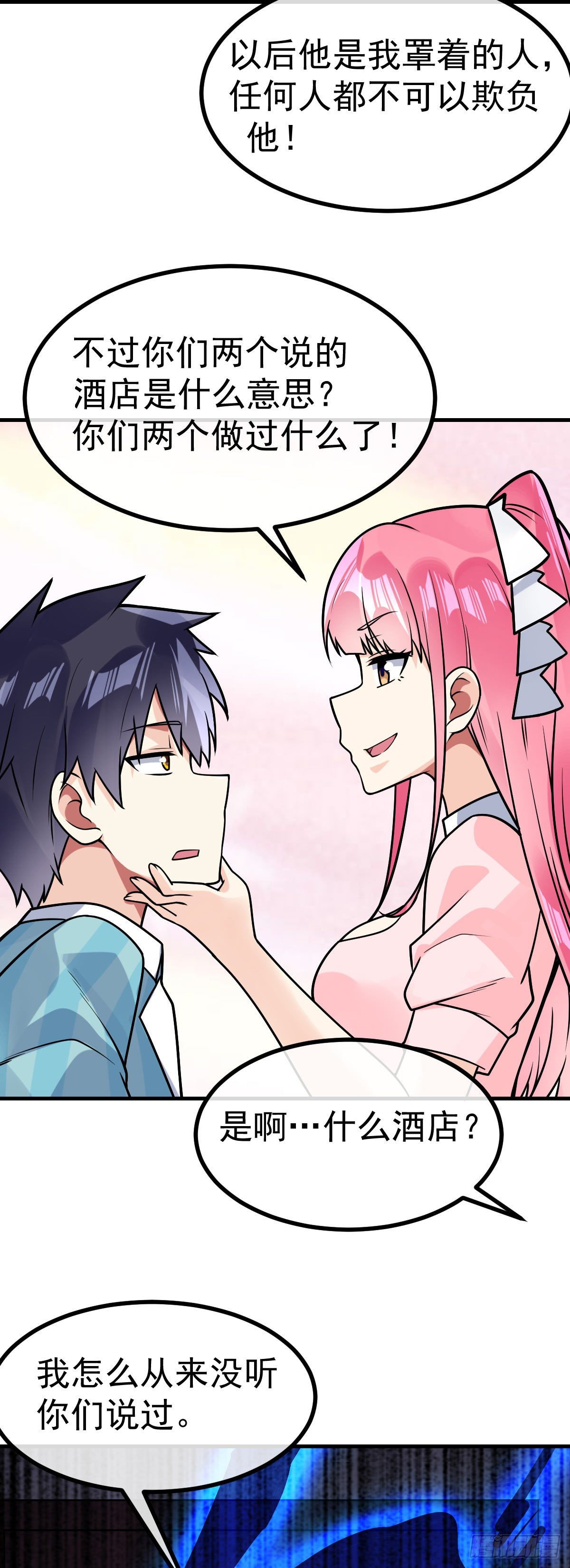 第34话 修罗场-第35话