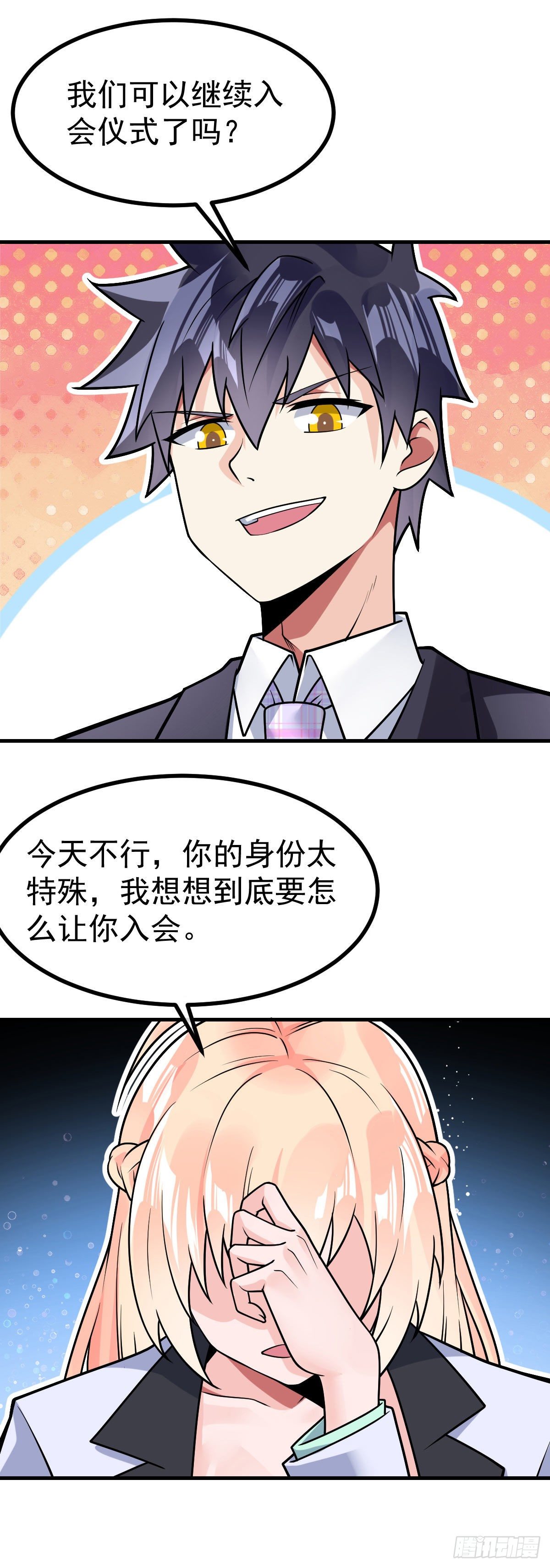 第34话 修罗场-第35话