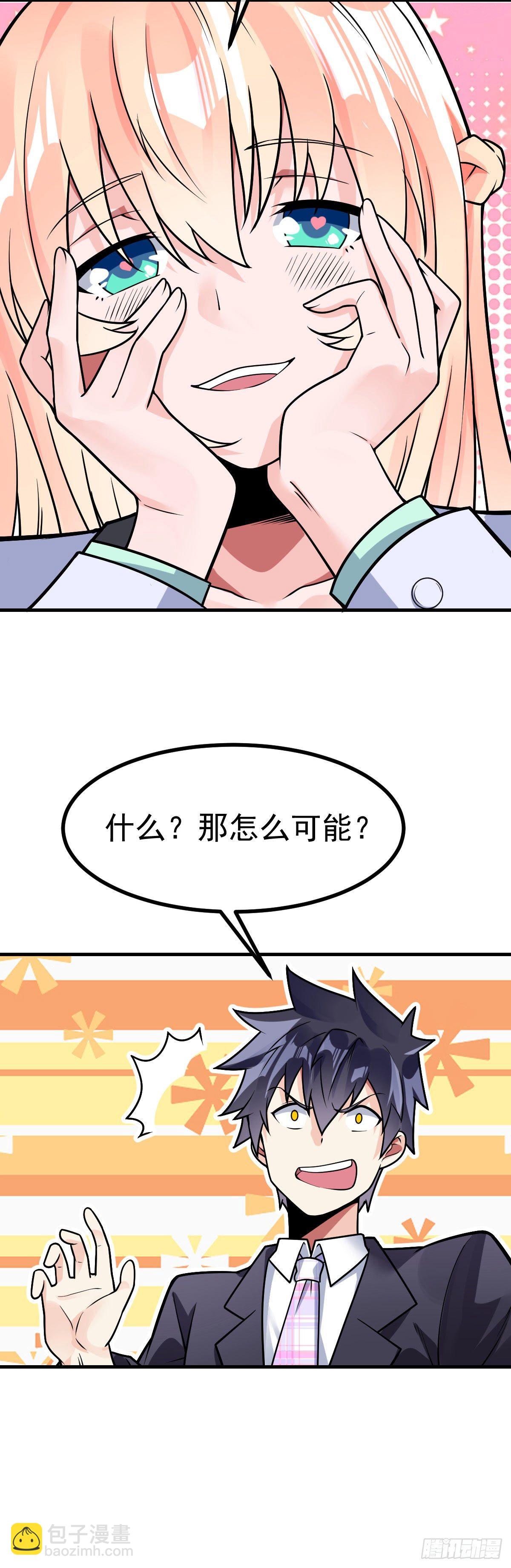 第34话 修罗场-第35话