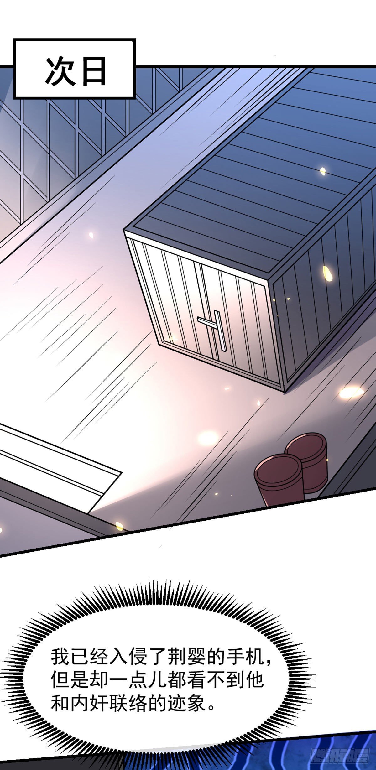 第36话 灭荆行动-第37话