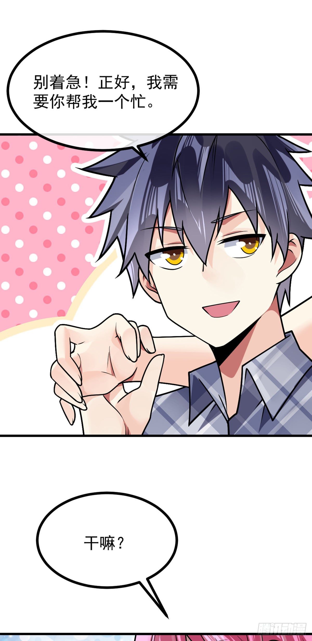 第36话 灭荆行动-第37话