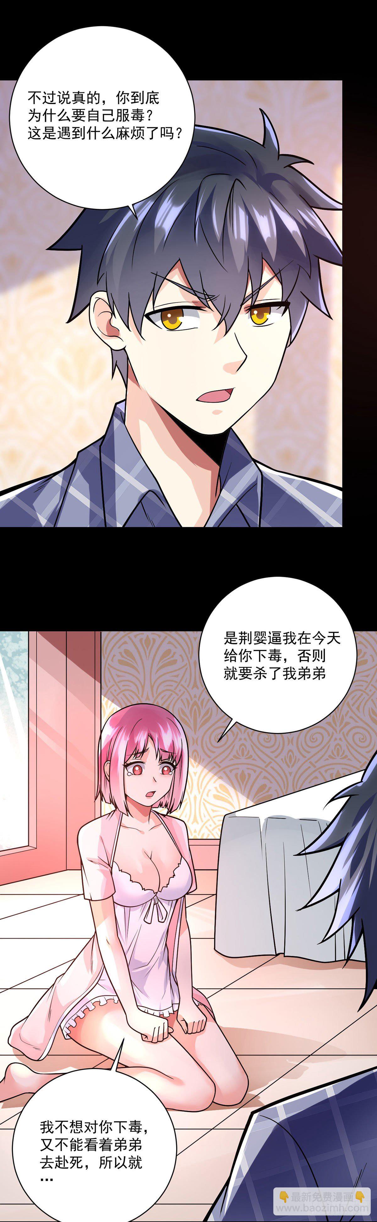 萬魂豪婿（贅婿之魂穿萬人） - 第38話 爐鼎計劃 - 2