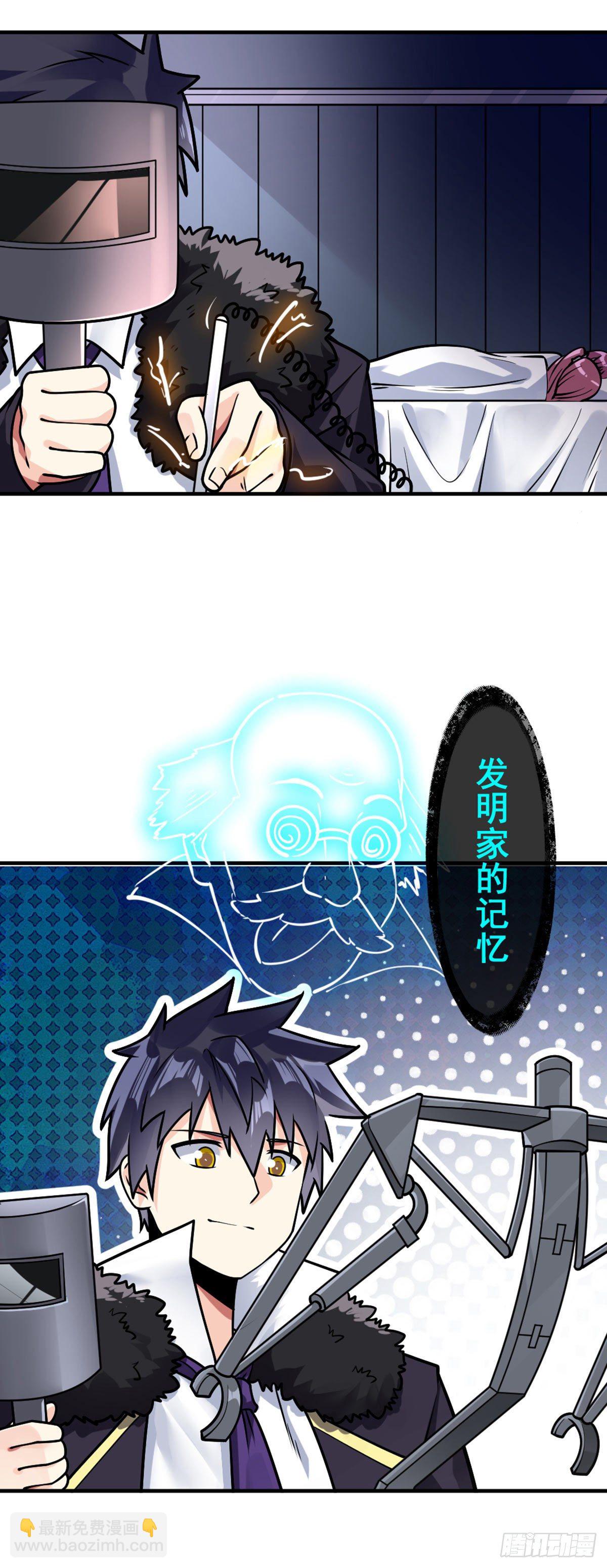 第40话 不讲武德-第41话