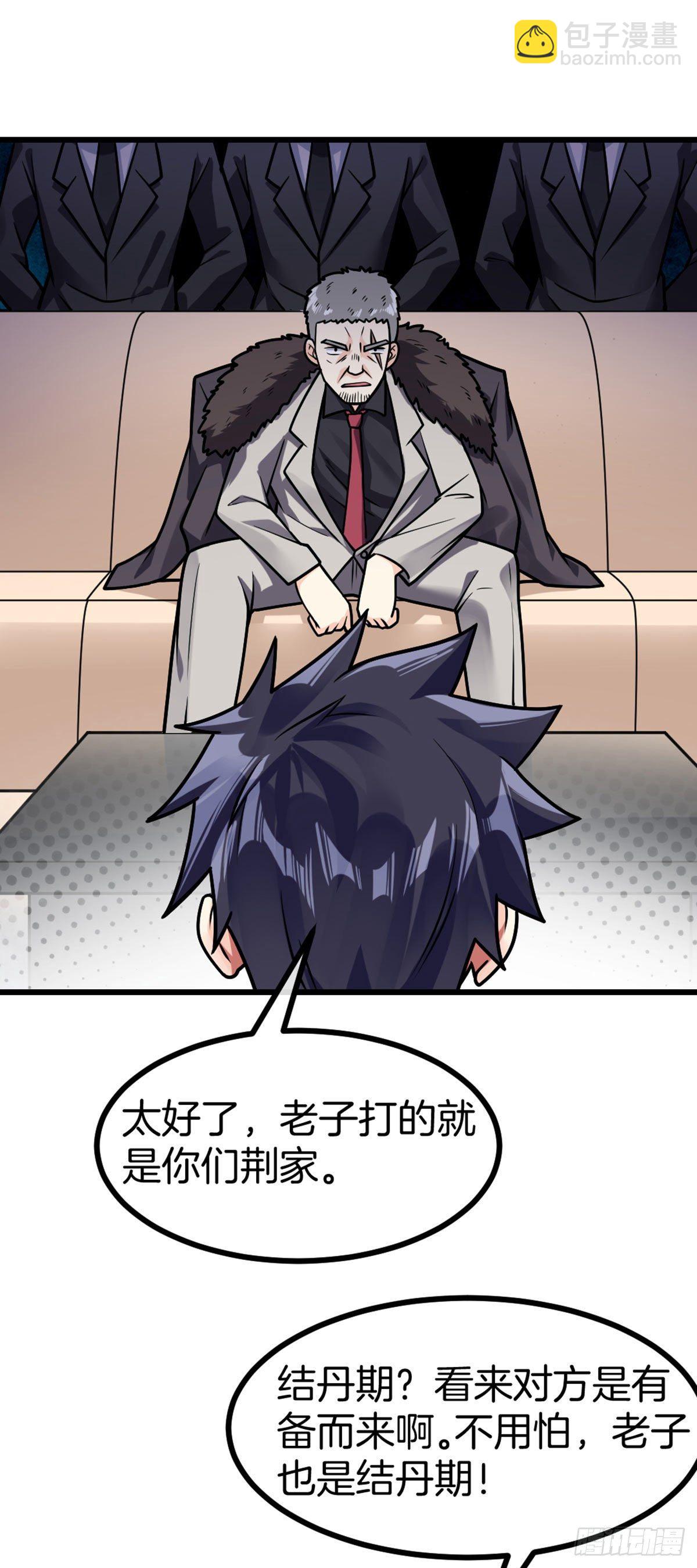 第40话 不讲武德-第41话