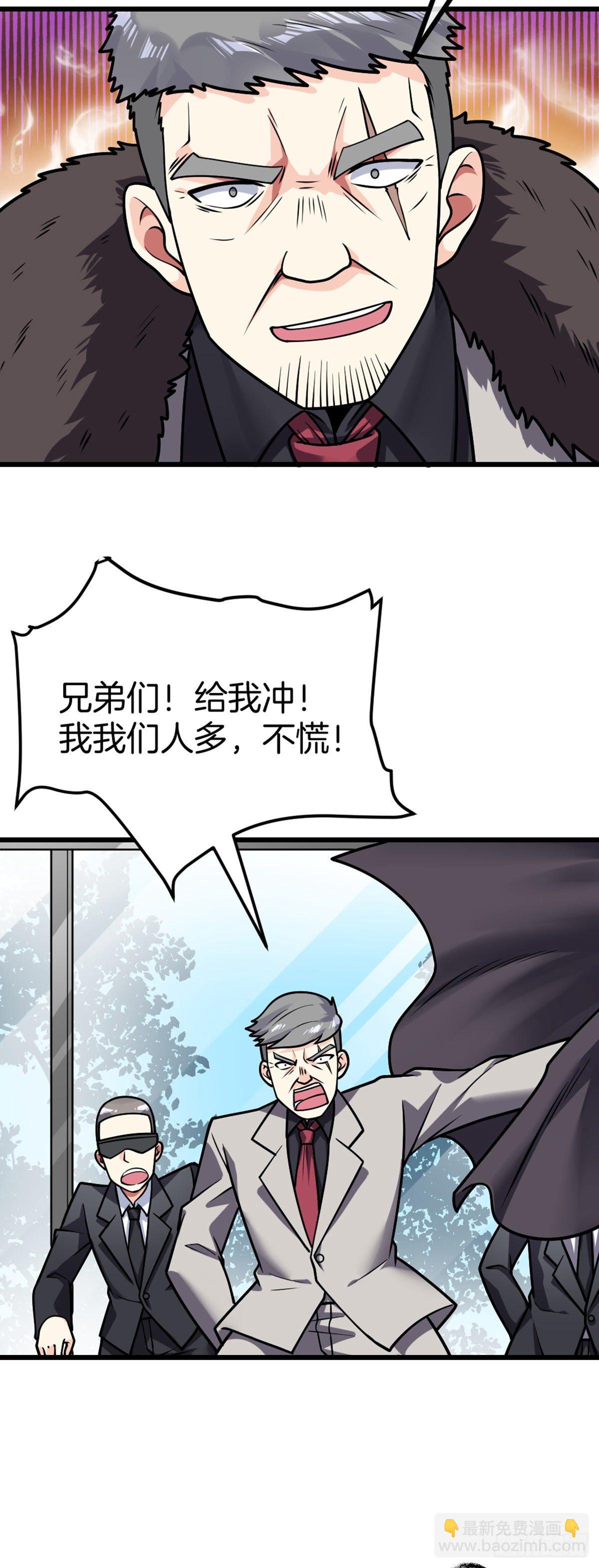 第40话 不讲武德-第41话