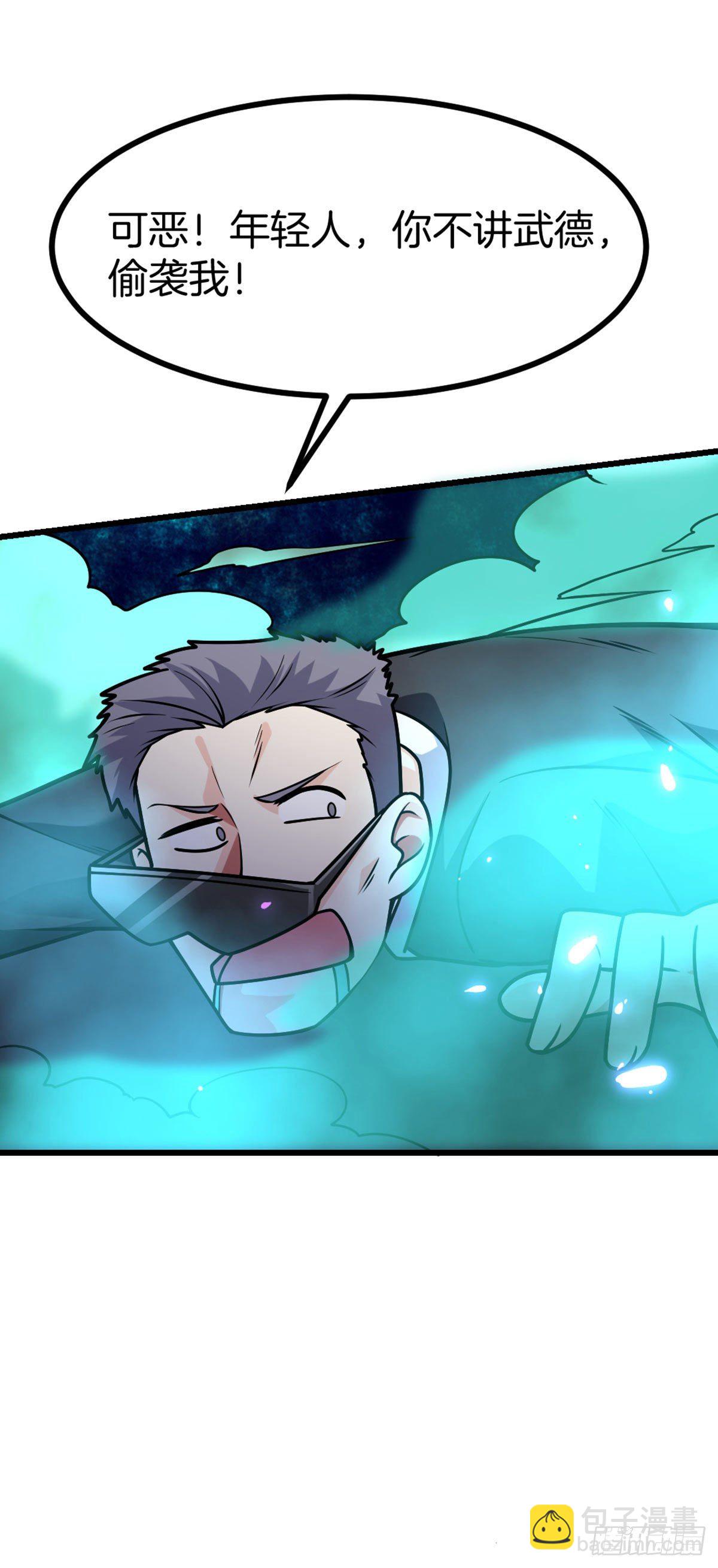 第40话 不讲武德-第41话