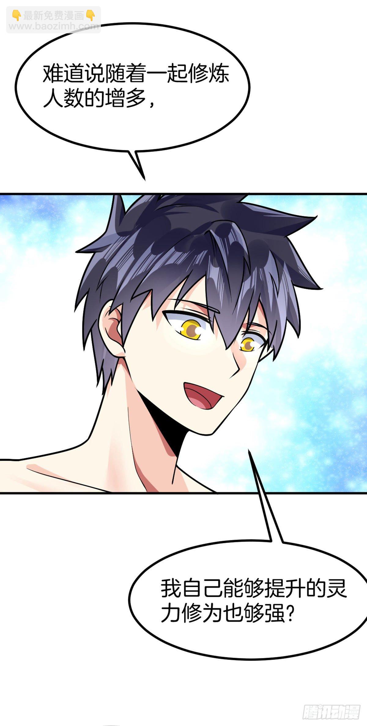 第40话 不讲武德-第41话