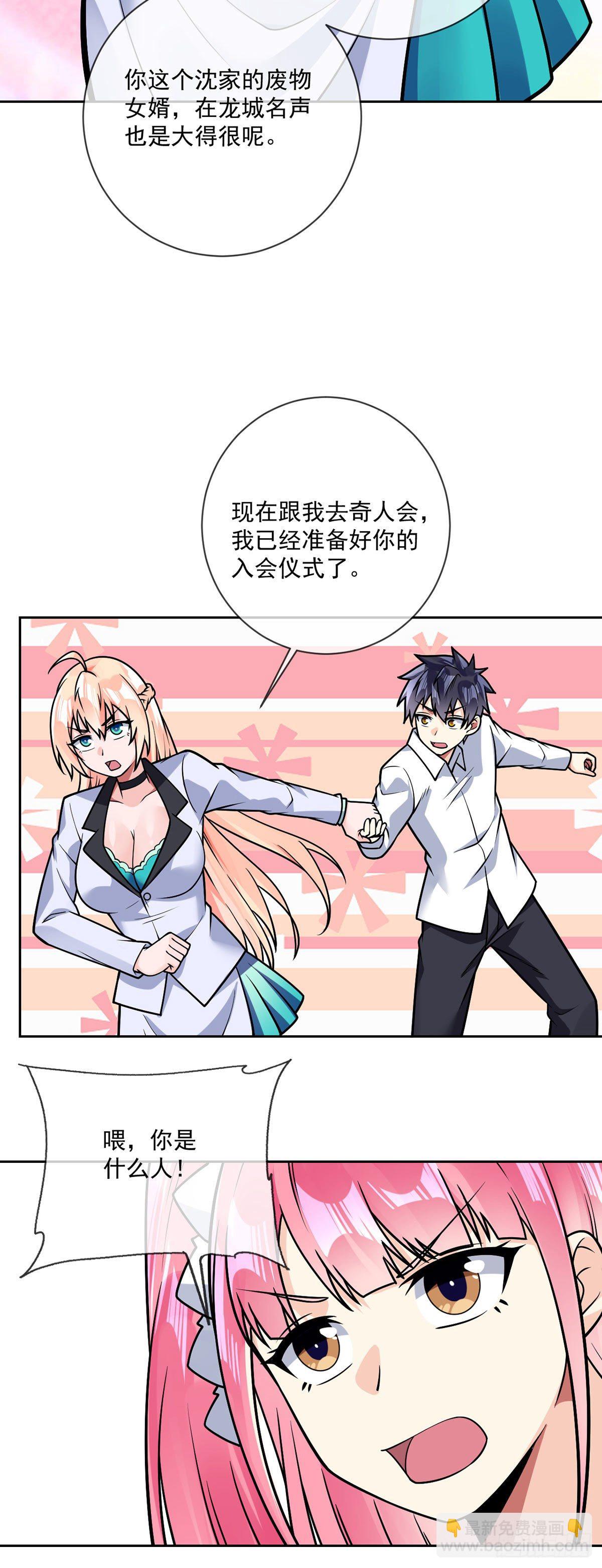 第42话 入会仪式-第43话