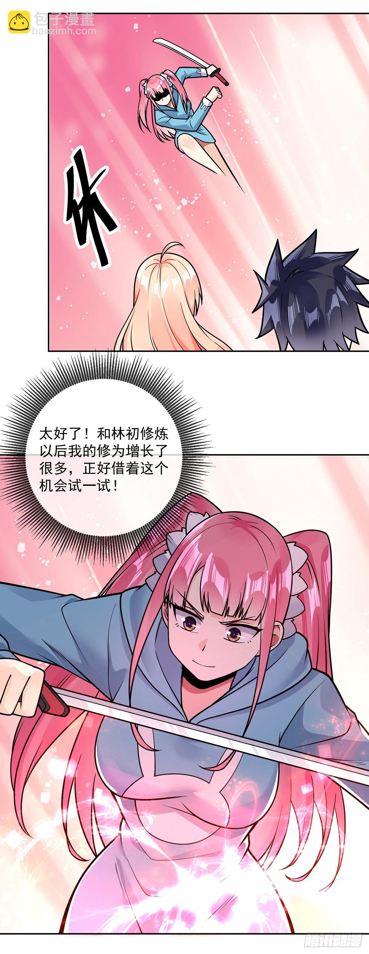 第42话 入会仪式-第43话