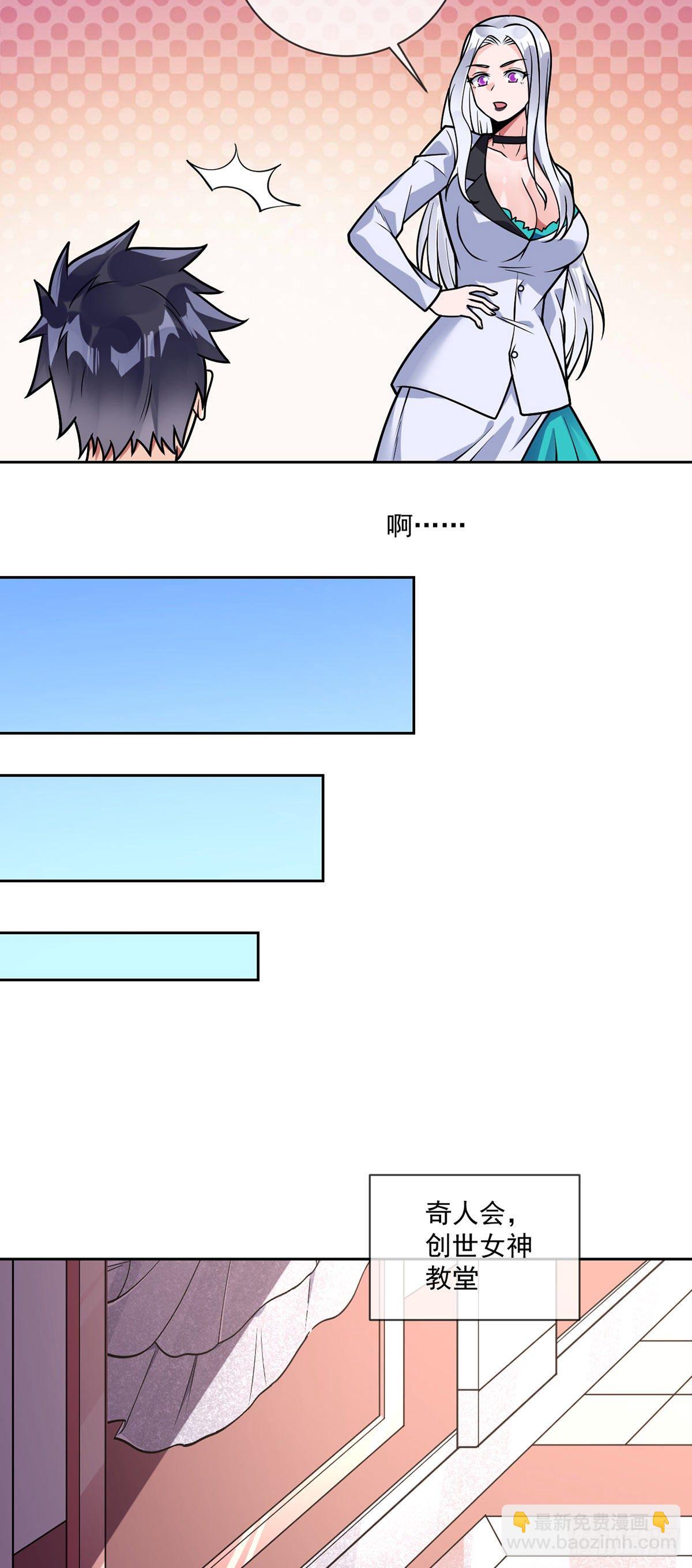 第42话 入会仪式-第43话