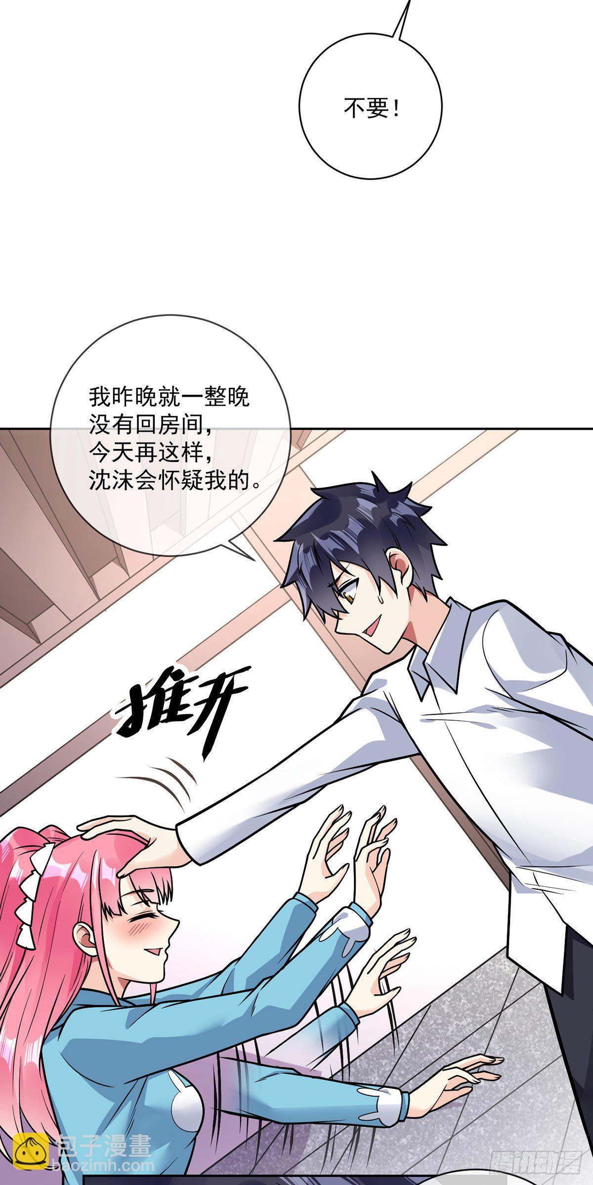 第42话 入会仪式-第43话