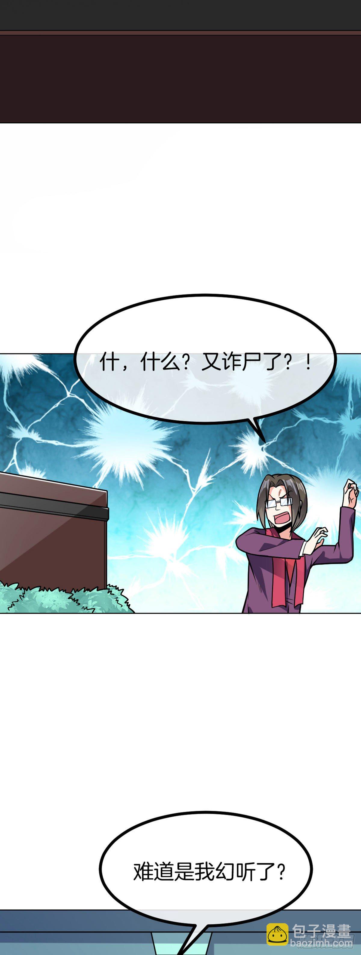 第44话 作战开始-第45话