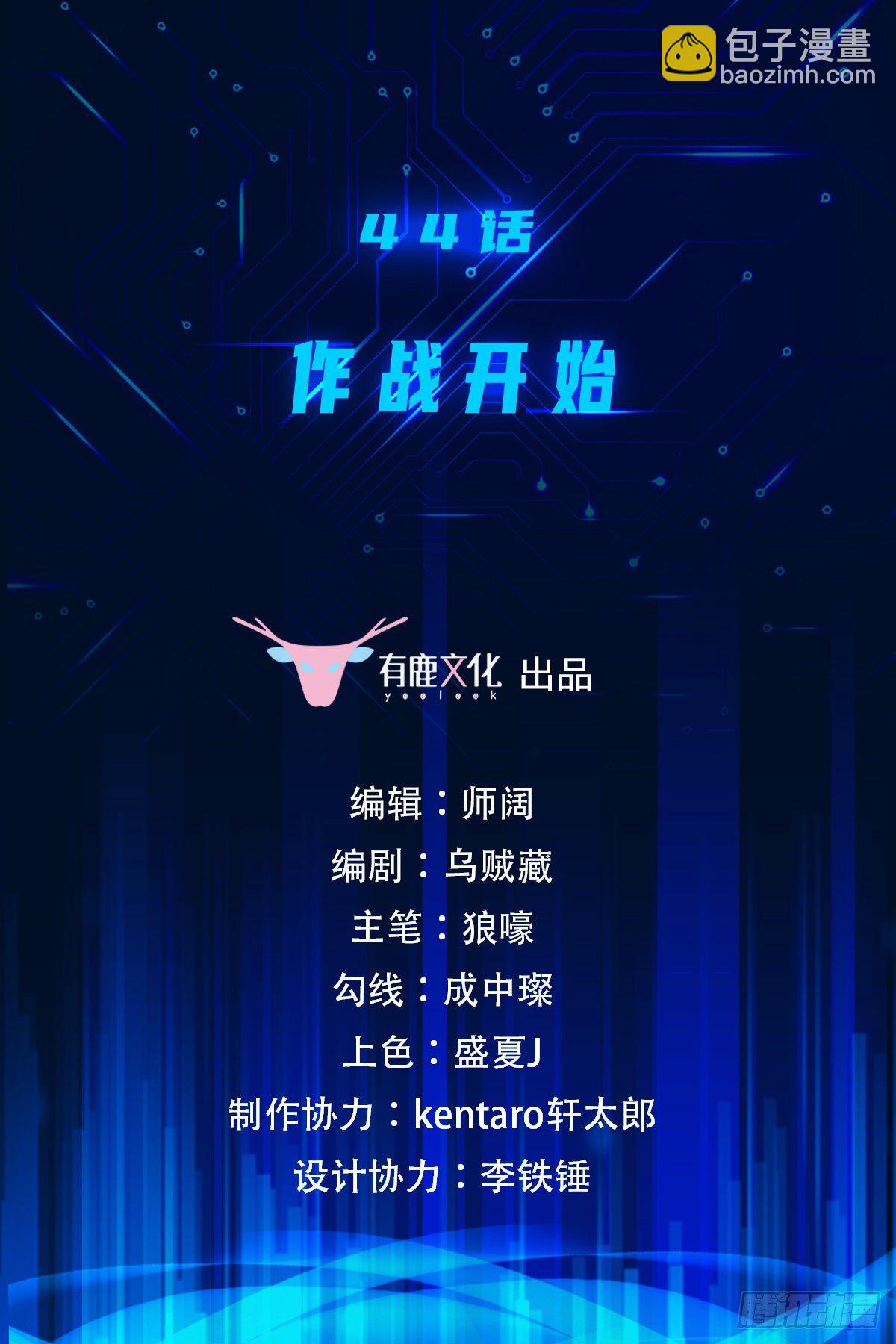 第44话 作战开始-第45话