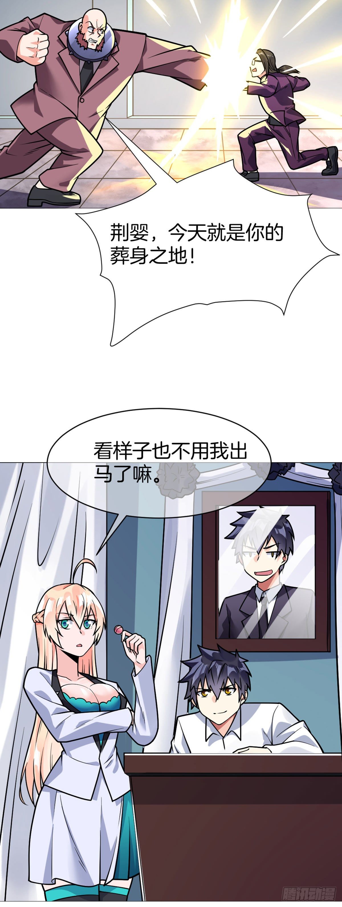 第44话 作战开始-第45话