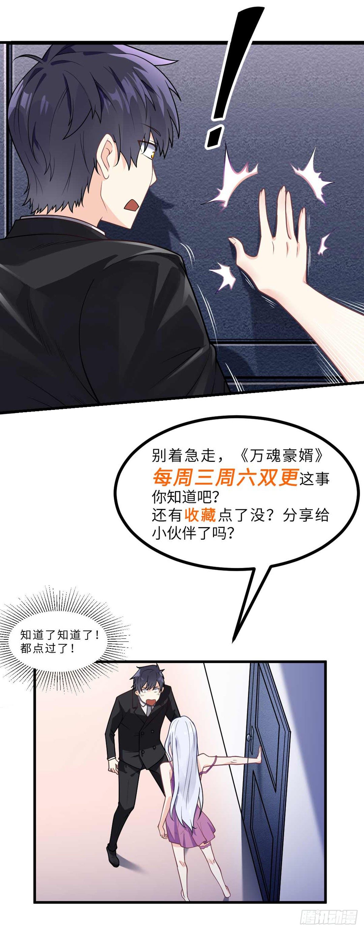 第44话 作战开始-第45话