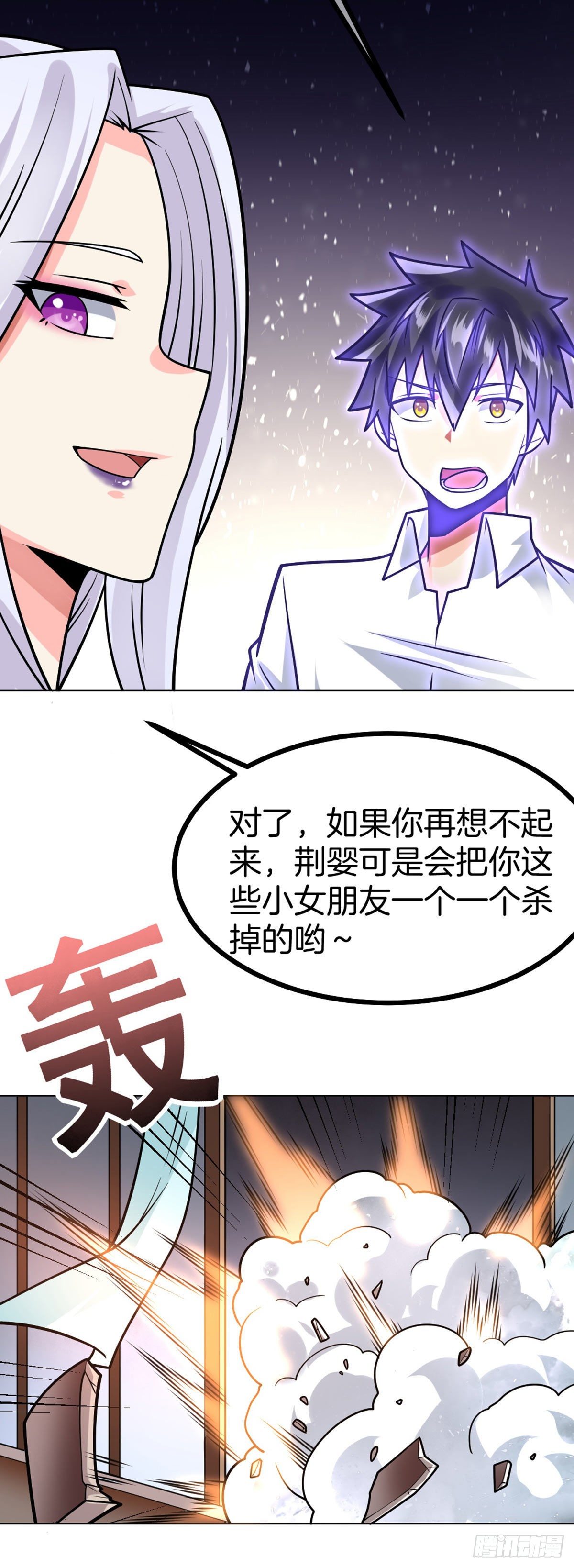 第46话 紧急时刻-第47话