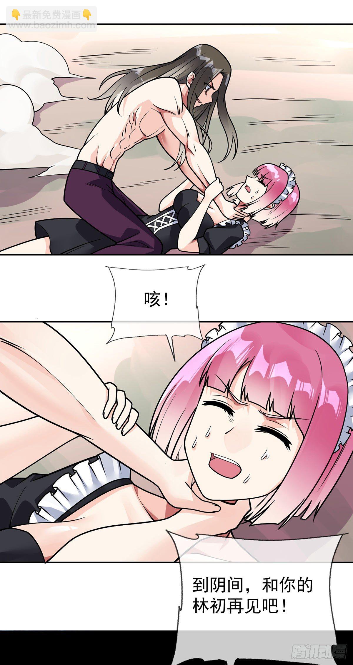 第48话 觉醒-第49话