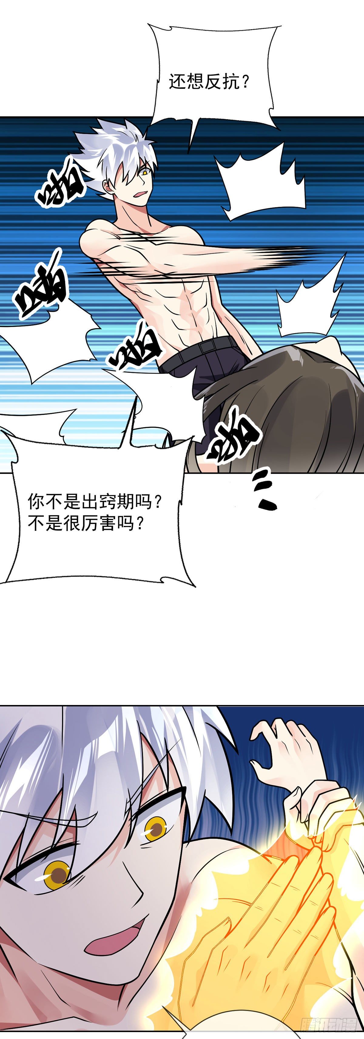 第48话 觉醒-第49话