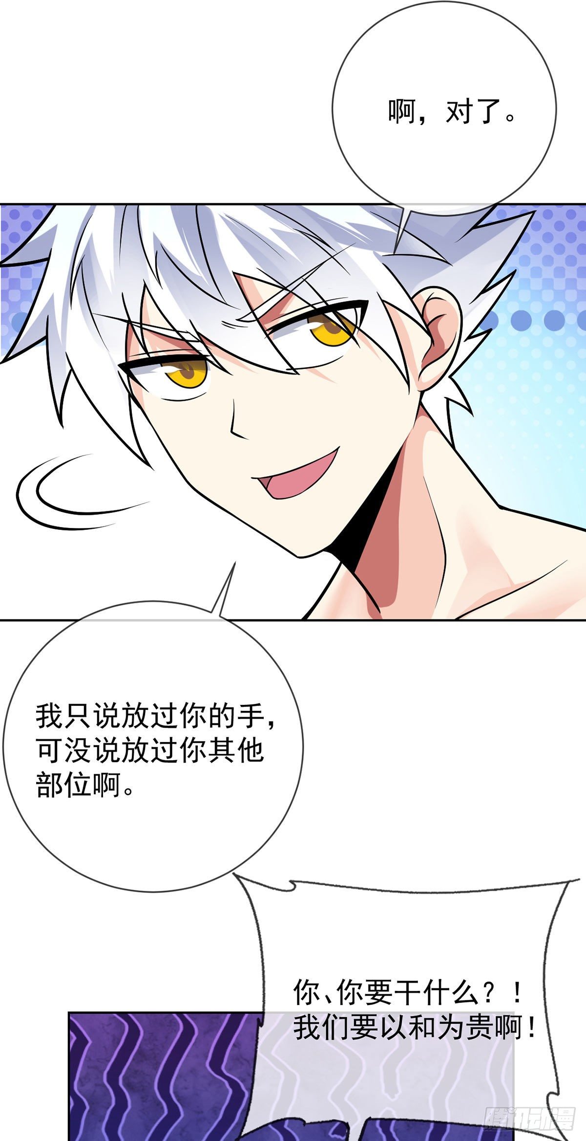 第48话 觉醒-第49话