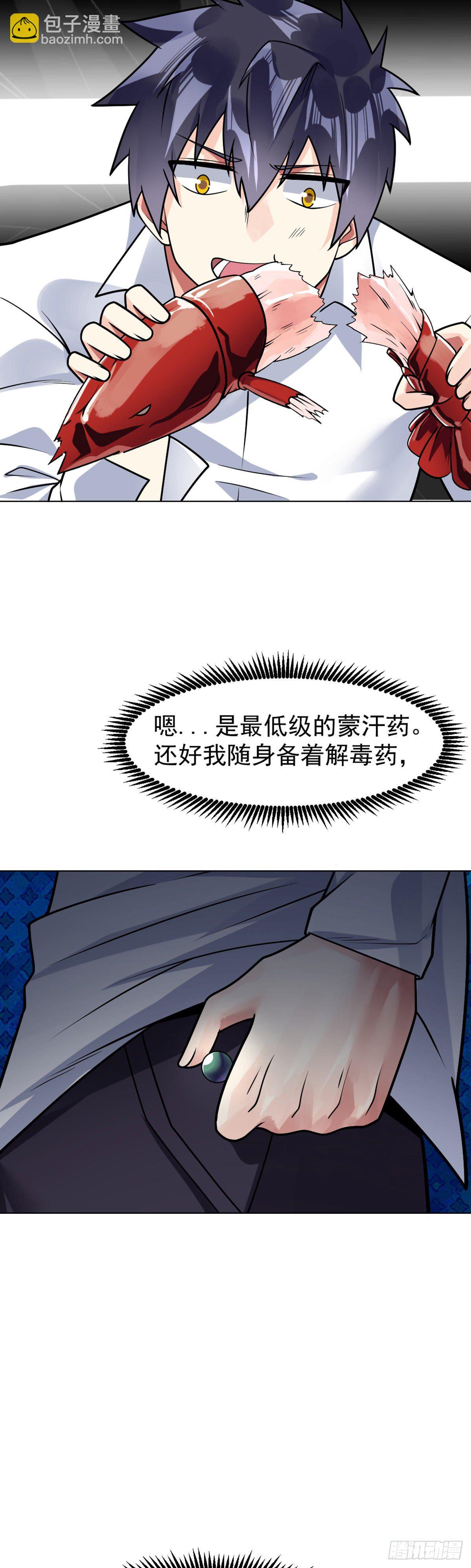 第50话 他是我男人-第51话