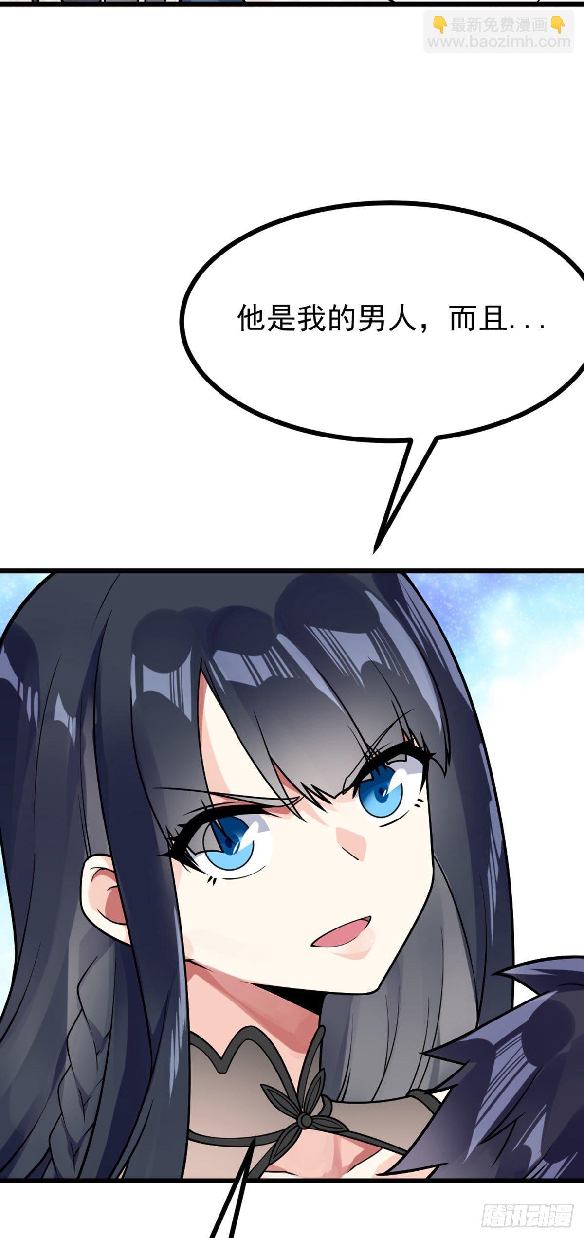 第50话 他是我男人-第51话