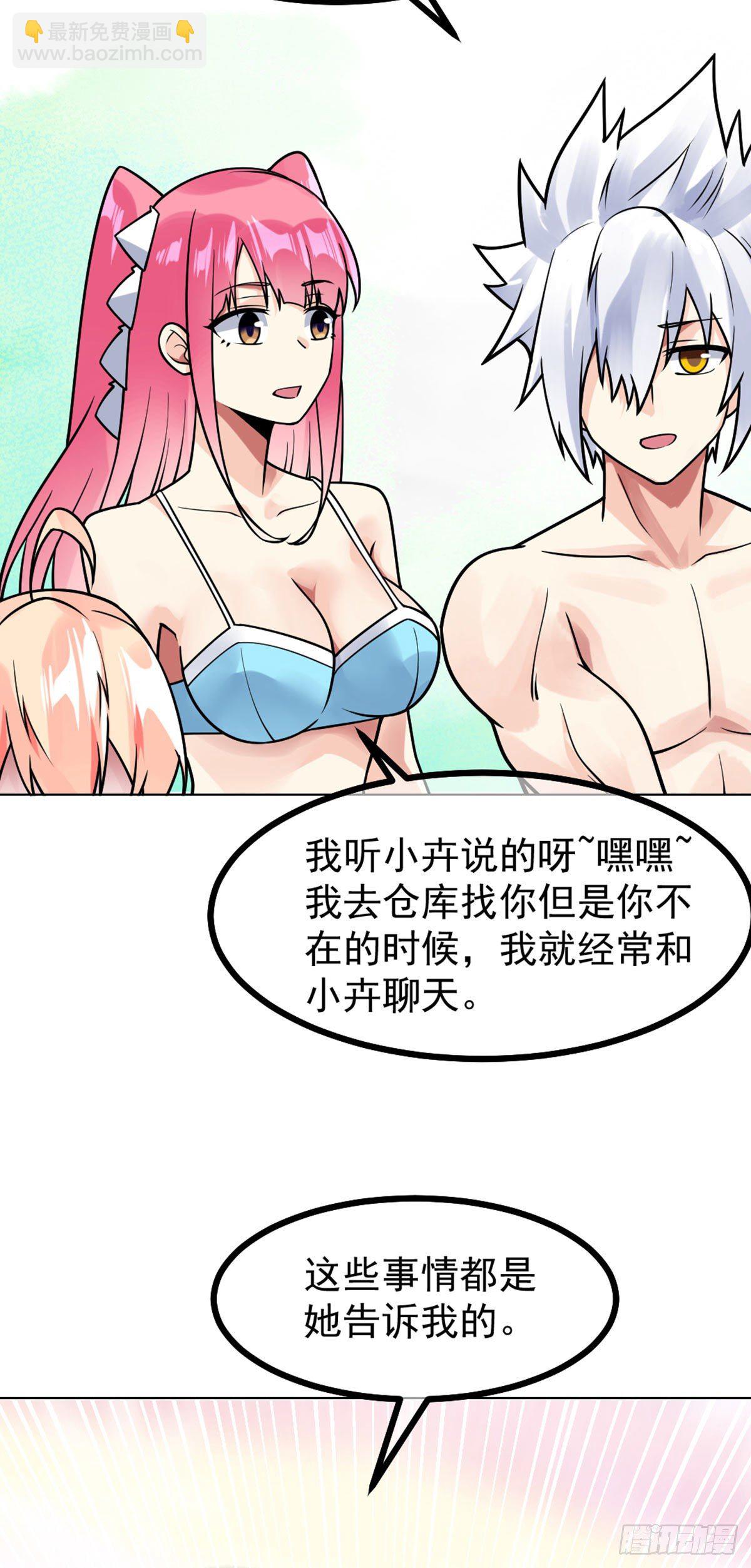 第50话 他是我男人-第51话