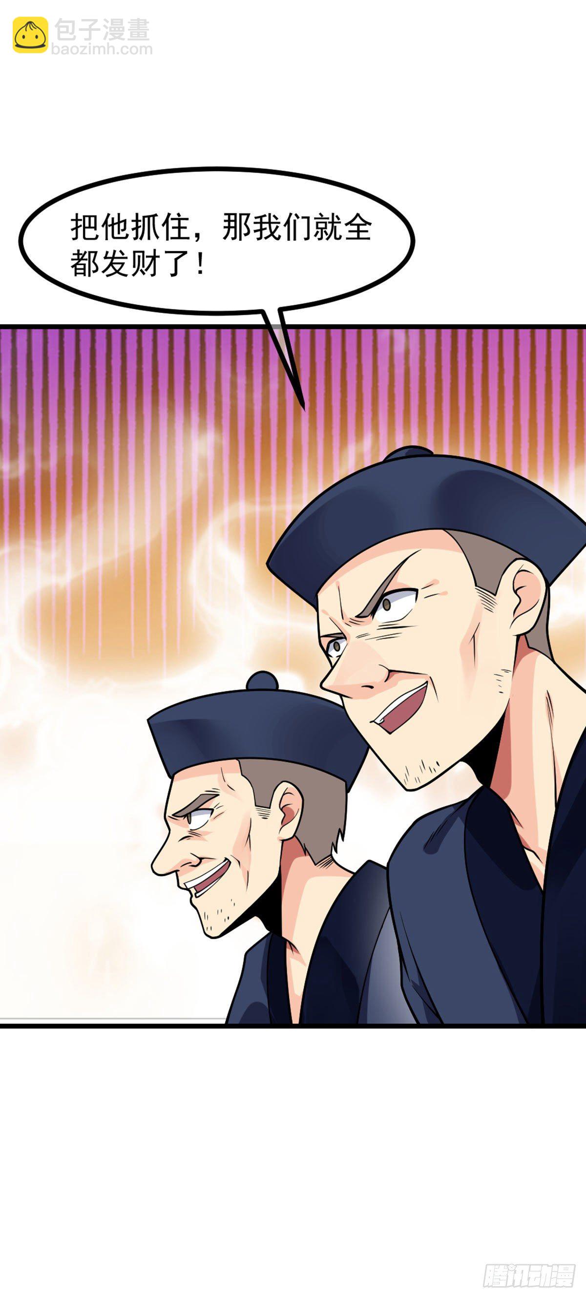 第52话 将计就计-第53话