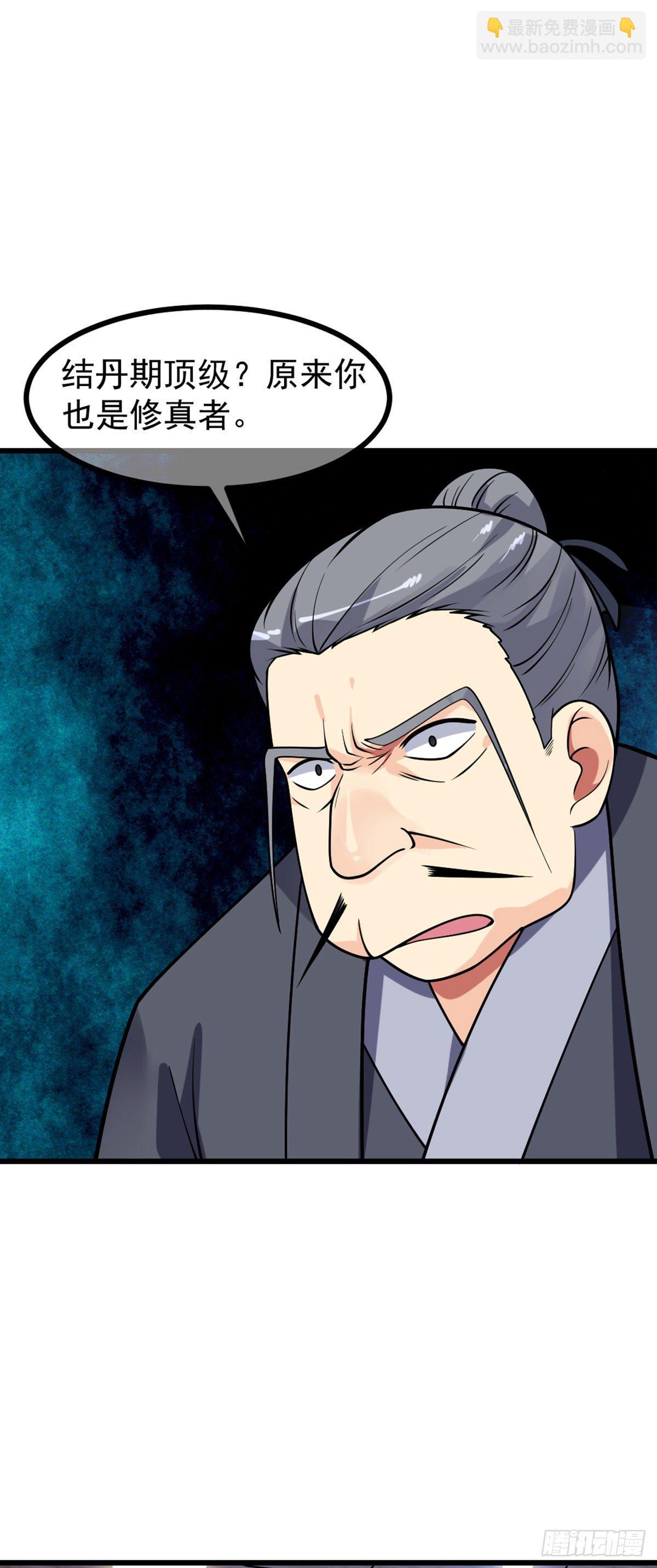 第52话 将计就计-第53话