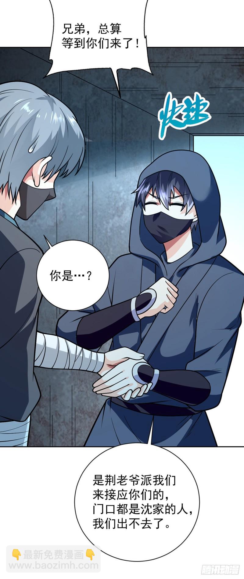 第54话 劫狱-第55话