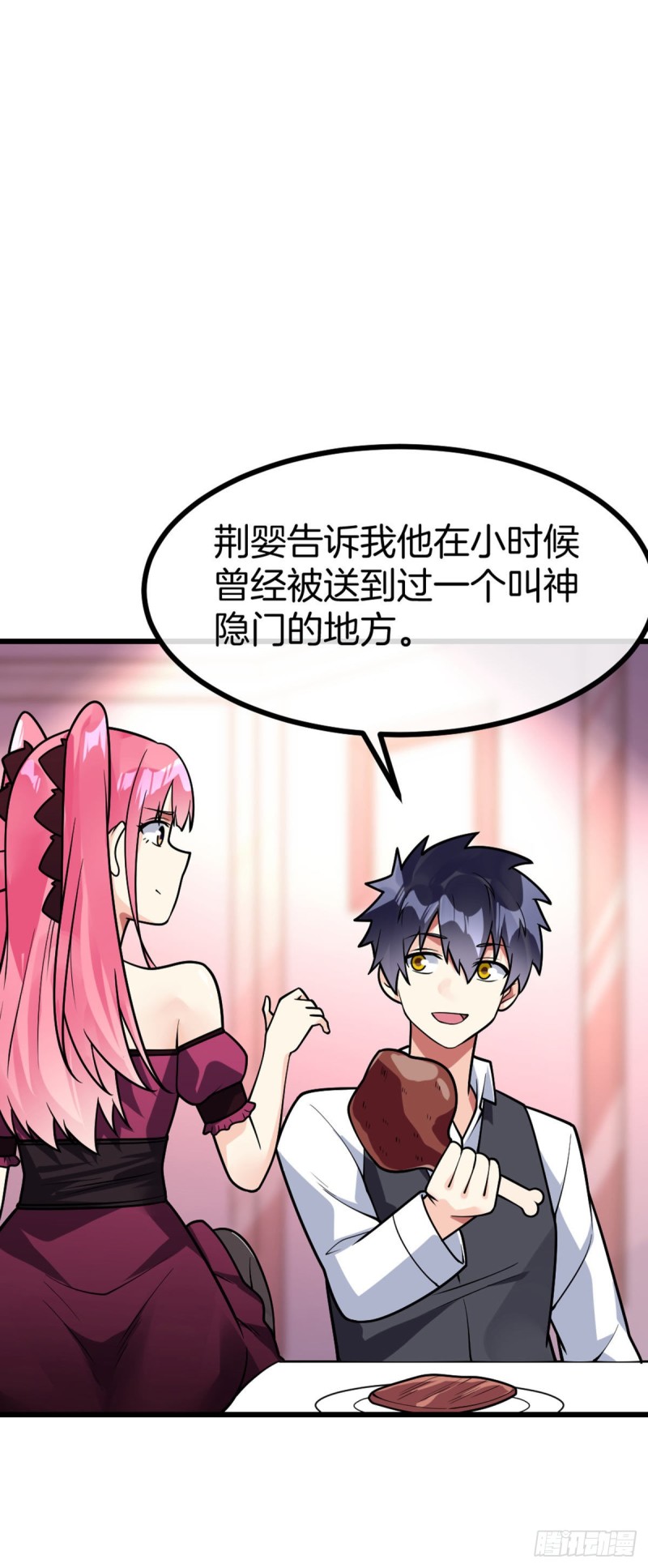 第56话 水原的过去-第57话