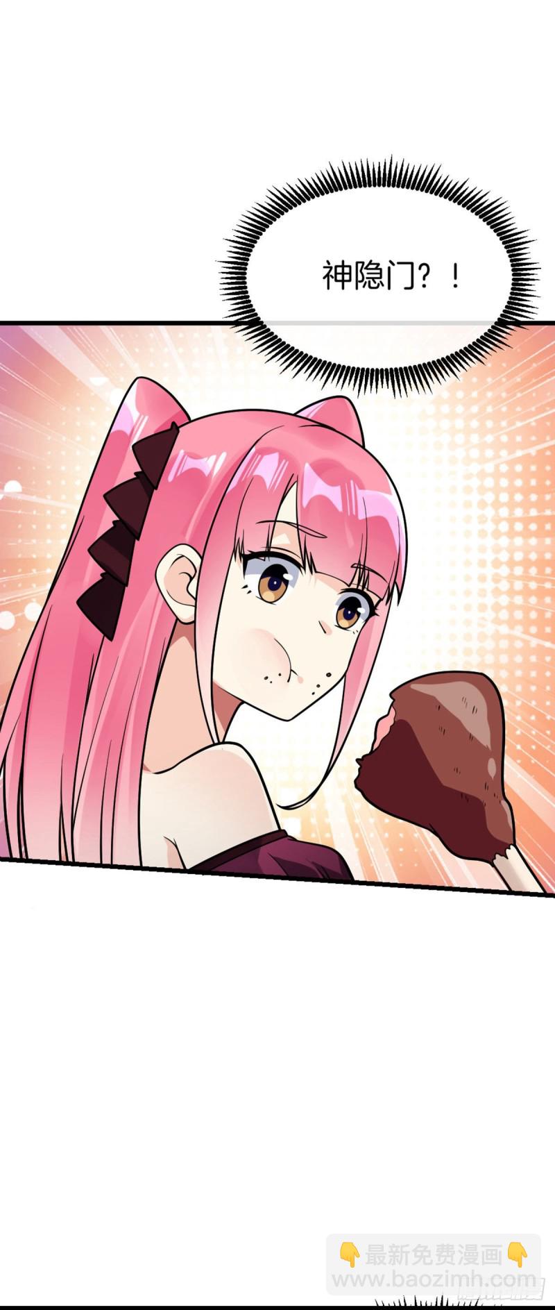 第56话 水原的过去-第57话