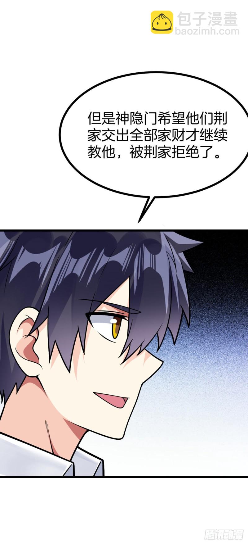 第56话 水原的过去-第57话