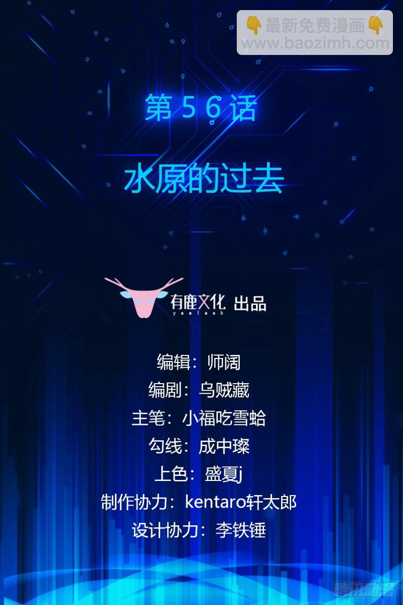 第56话 水原的过去-第57话