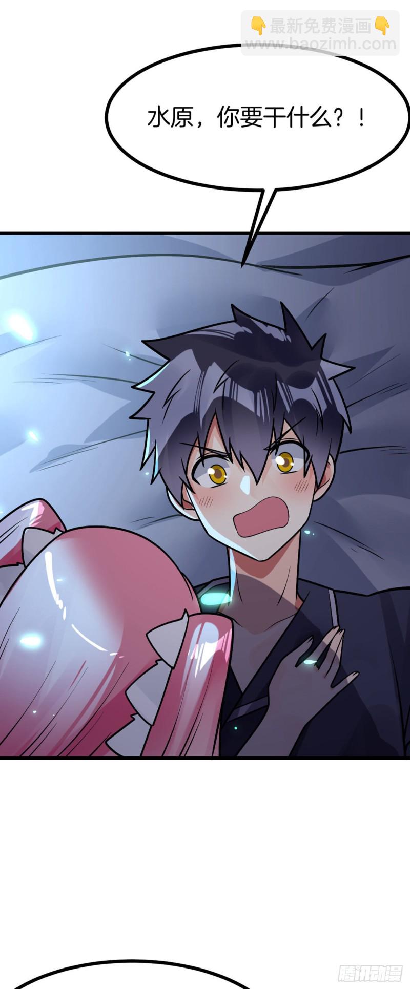 第56话 水原的过去-第57话