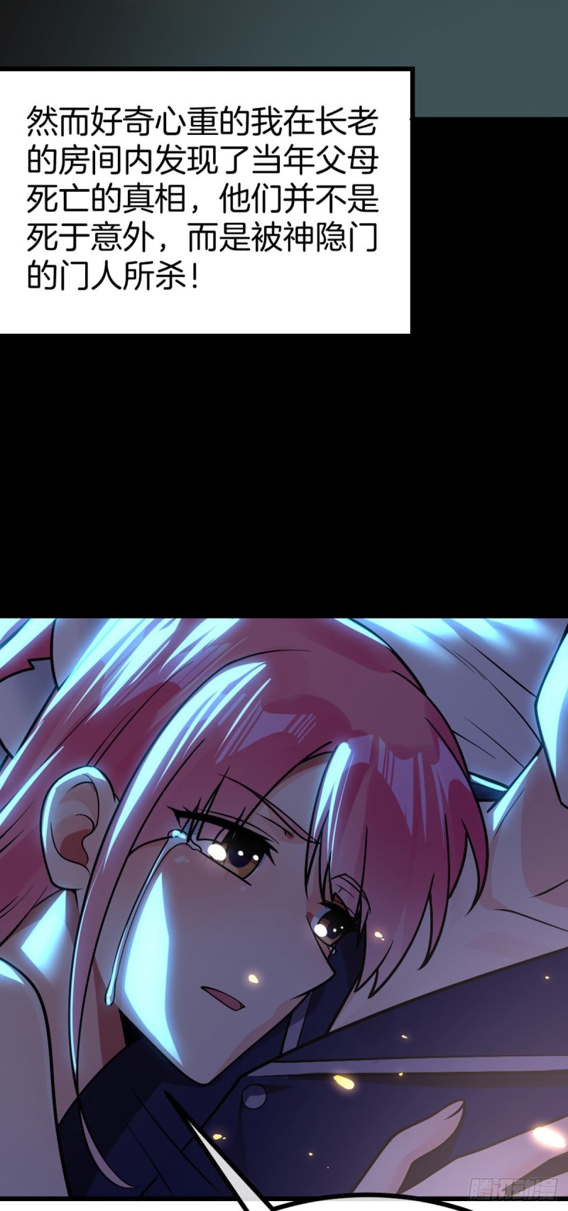 第56话 水原的过去-第57话