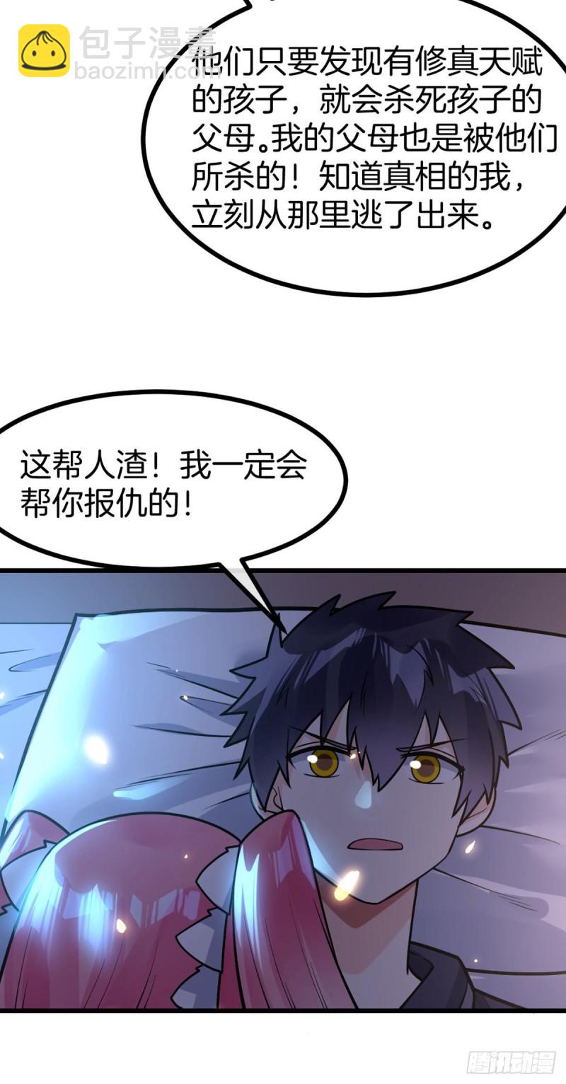 第56话 水原的过去-第57话