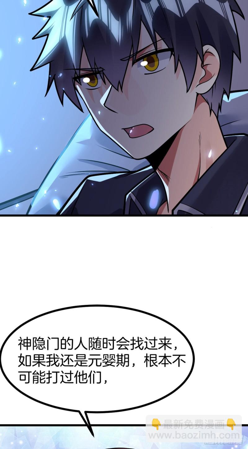 第56话 水原的过去-第57话