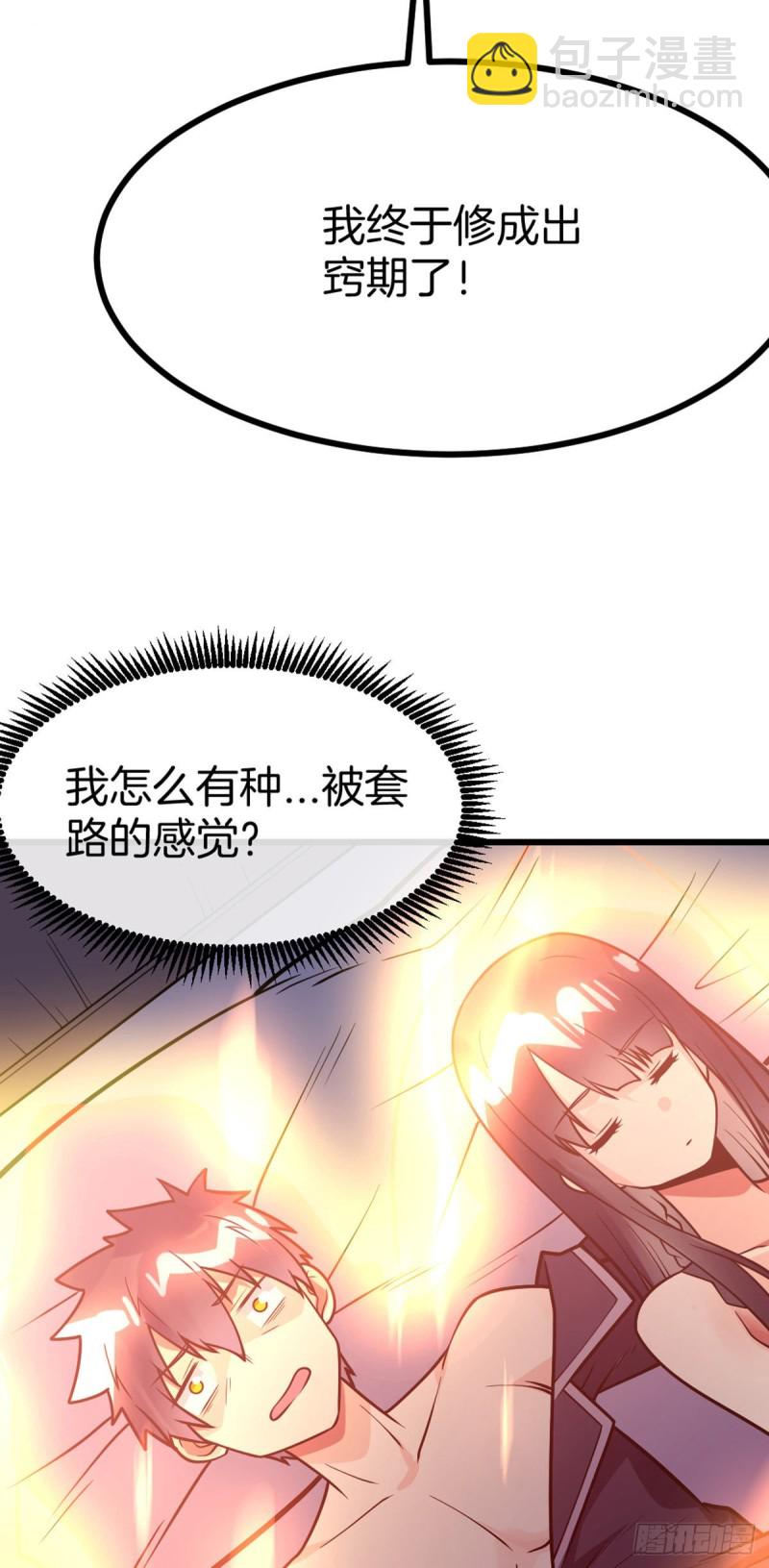 第56话 水原的过去-第57话